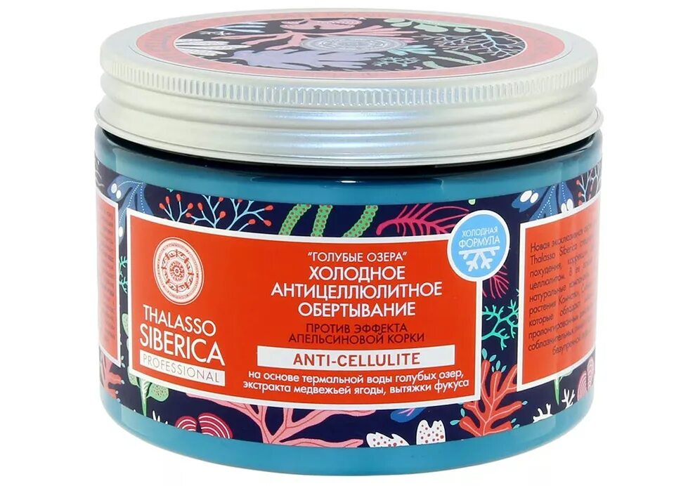 Охлаждающее обертывание. Охлаждающее обертывание. Холодное обертывание. Охлаждающее обертывание. Обертывание для тела.