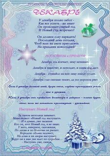 Передвижка зима детский сад