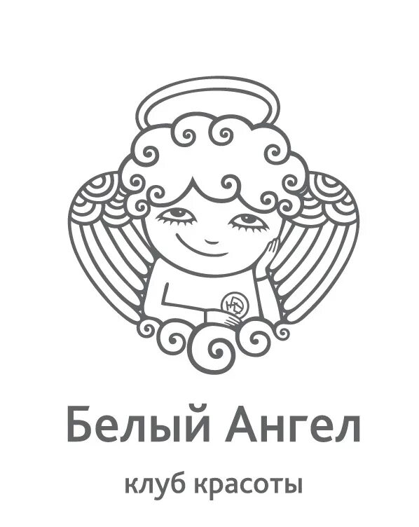 Поле бьюти оренбург. Салон красоты белый ангел. Белый ангел казань салон красоты. Химиков 21 кемерово белый ангел. Салон красоты белый ангел.