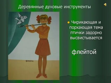 Тема пети