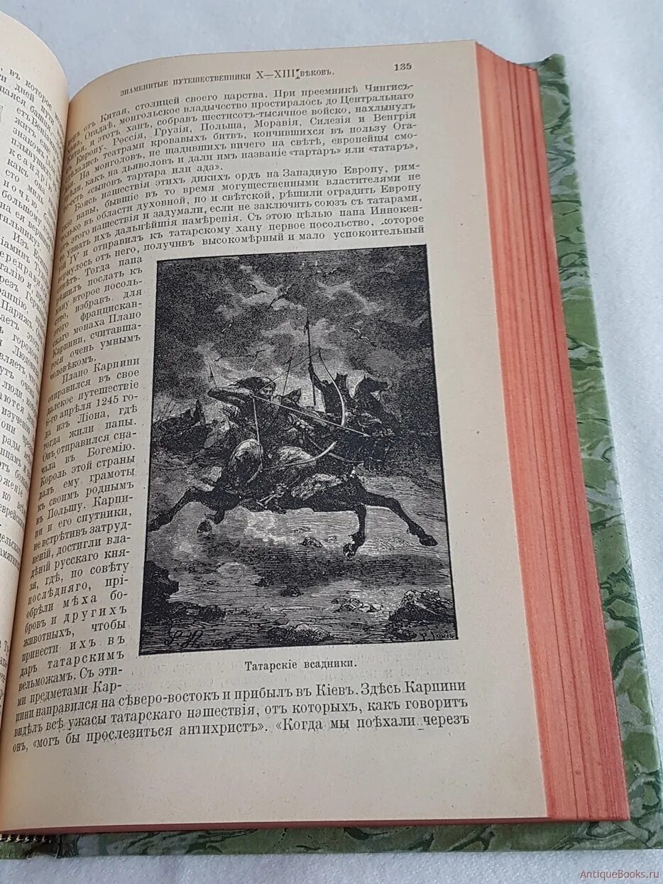 Книга о рыбаке и рыбке. Книга иллюстрированная или иллюстрирована. Композиция с книгой. Проектирование книги или журнала изо 7 класс. Иллюстрированная книга.
