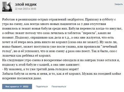 Истории врачебной практики