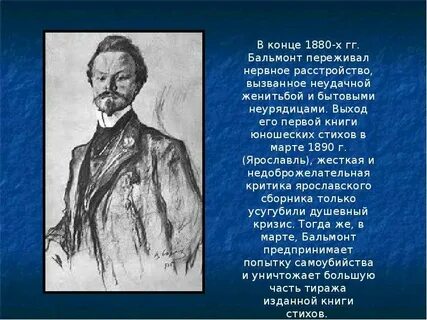Литературное чтение 4 класс бальмонт русский язык