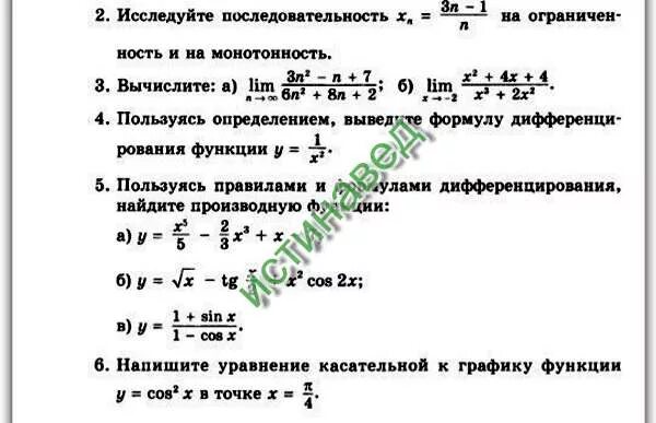 Монотонности функции x 2 2x. Исследование функции на ограниченность. исследование функции на монотонность и ограниченность. исследовать последовательность на ограниченность и монотонность. исследование последовательности на ограниченность и монотонность.