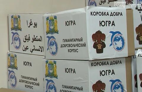 Гуманитарный корпус югры