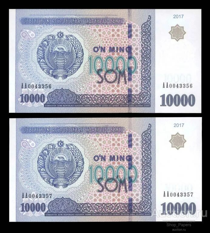 Узбекистан 10000 сум 2017 UNC (пресс). 10000 Сум Узбекистан. 10000 Сум купюра. 10000 Сом купюра. 300 сум в рублях