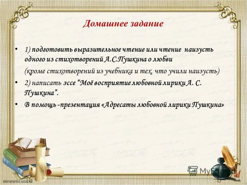 Подготовьтесь выразительно. Что такое выразительное чтение наизусть. подготовить выразительное чтение. чтение стихотворения наизусть. подготовить выразительное чтение стихотворения.