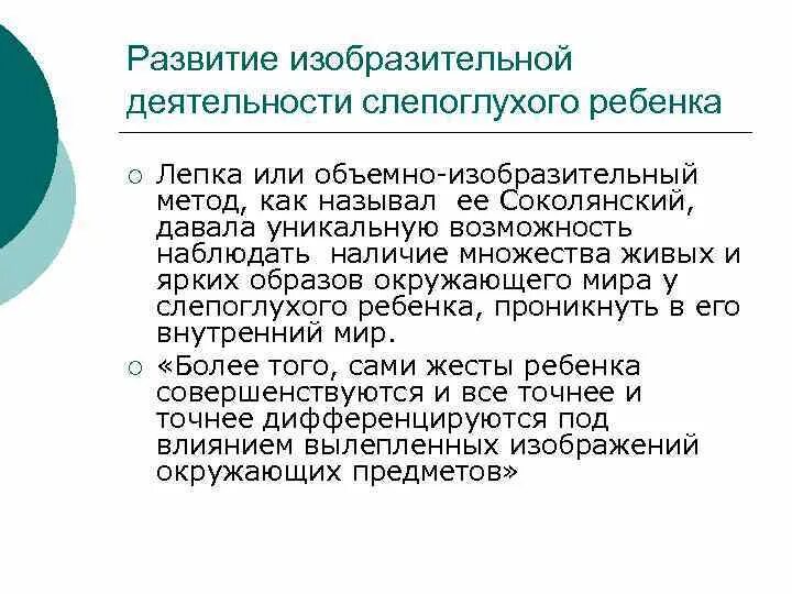 Изобразительная деятельность дошкольников. Значение видов изобразительной деятельности. Изобразительная деятельность. Стадии развития рисунка. Специфика изобразительной деятельности в дошкольном возрасте.