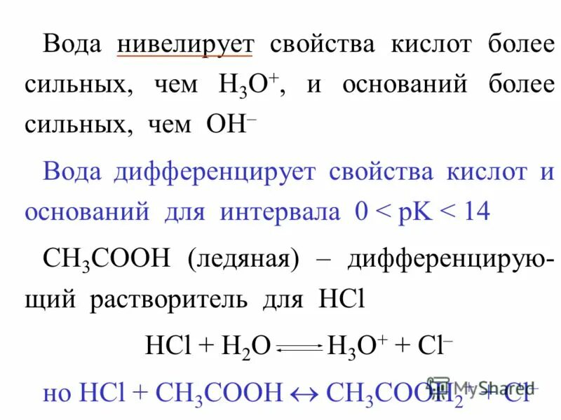Fe это основание или кислота. Fe это основание или кислота