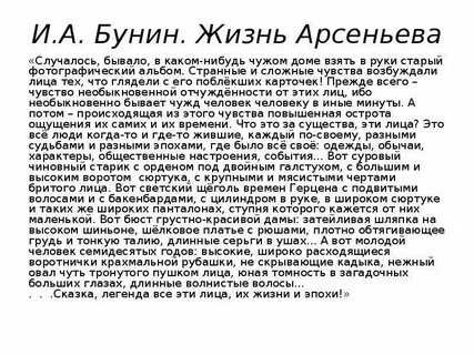 Аудиокниги слушать жизнь арсеньева