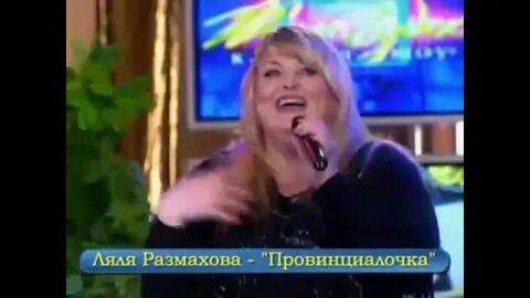 А я девчоночка провинциалочка