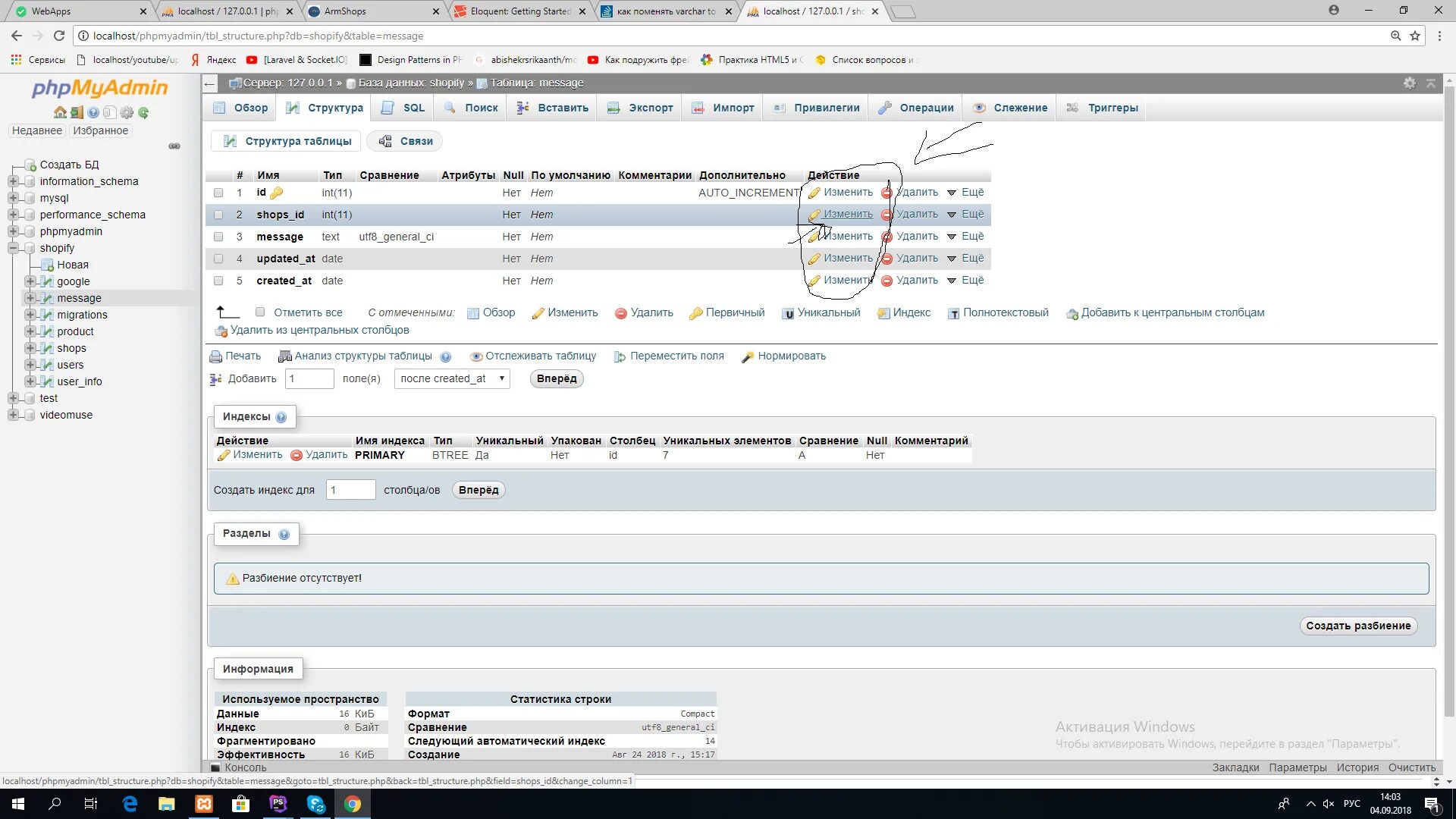 Как поменять utf 8