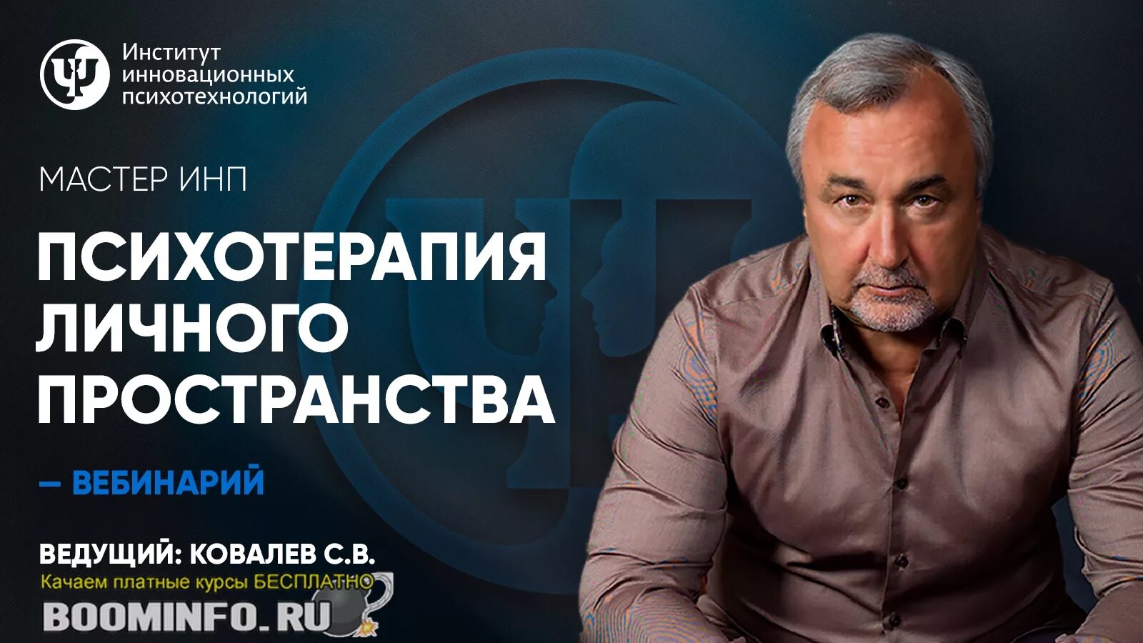 Ковалев психотерапия. Ковалев сергей викторович. сергей викторович психолог. профессором сергеем викторовичем ковалёвым. профессор психологии сергей ковалев.