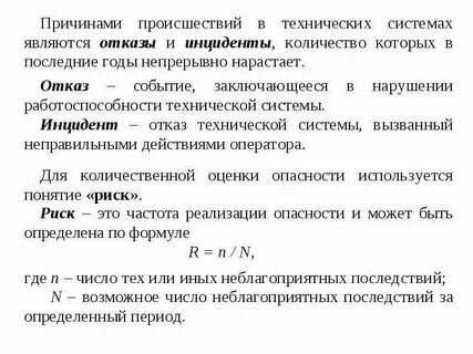 Отказы случайные это отказы