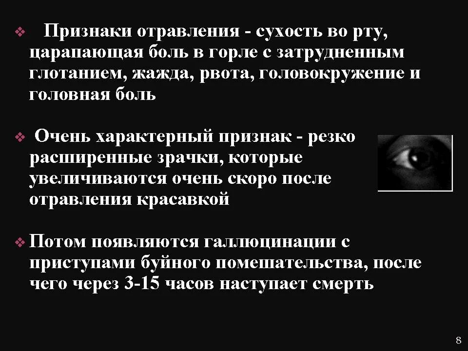 Пересохло во рту ночью причины. Сухость во рту и болит голова причины. Сухость во рту при головной боли. Сухость во рту болит голова тошнит. Сухость во рту после отравления.