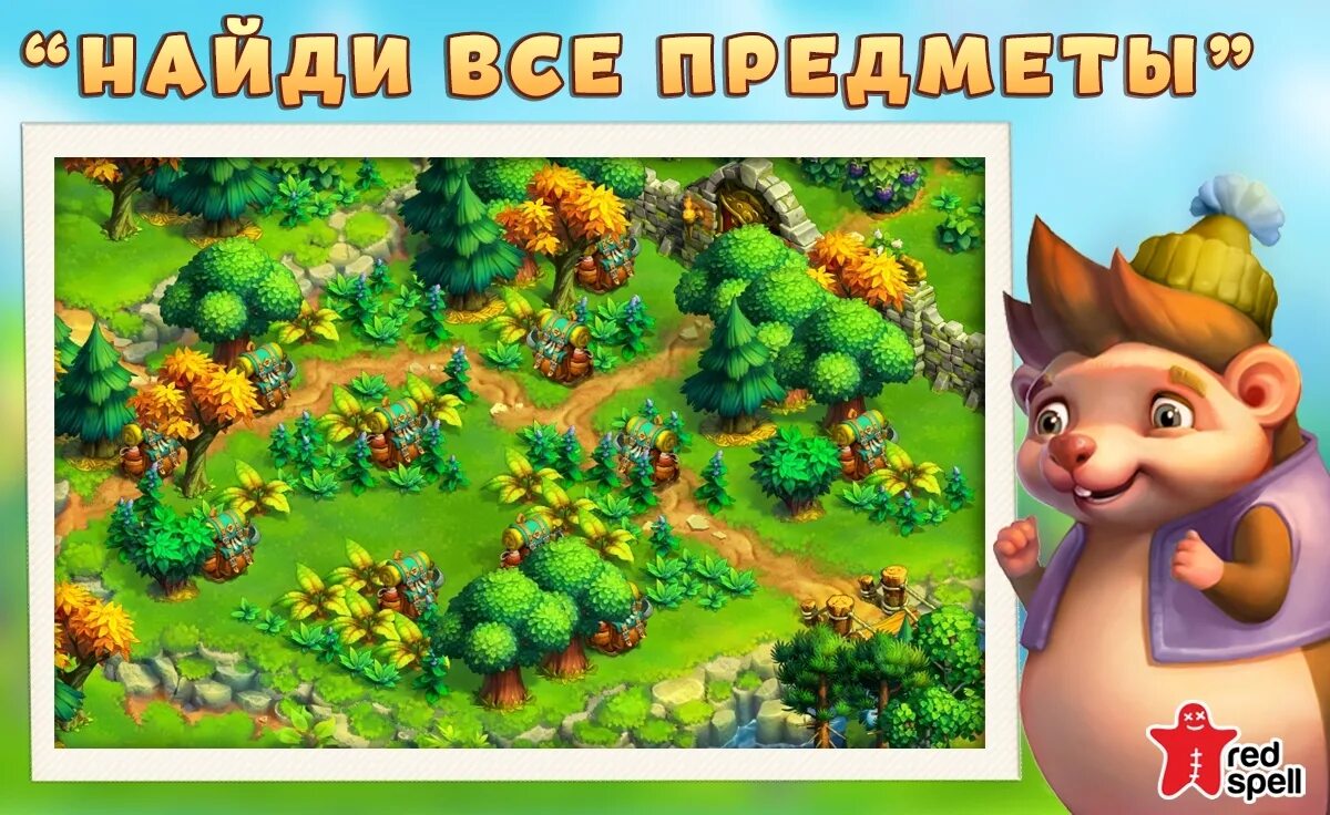 Ёжики игра. Красивые фермы в игре ежики. Ёжики животные игра. Игра Ёжики в ВК. Игры ежики 2