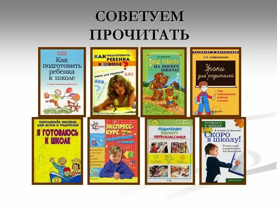 Книги скоро. Рекомендую книгу. Советует книгу. Советуем прочитать. Рекомендуем почитать книги.