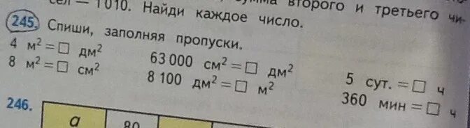 Спиши заполняя пропуски. Спиши заполняя пропуски номер 245. Спиши заполняя пропуски 4 м =. Спиши заполняя пропуски 4 класс.