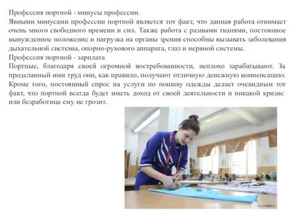 Дипломная работа профессиях