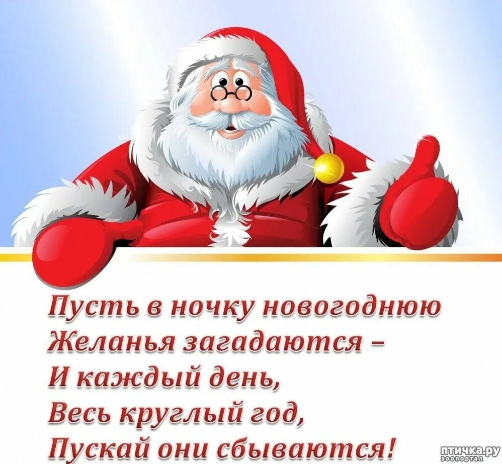 Новогодние sms поздравления. Новогодние поздравления. С новым годом пожелания. Короткое поздравление синовым годом. Поздравления на новфй од.