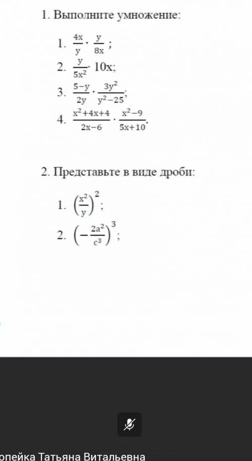 Выполните умножение (2x-1)(2x+1). Представьте в виде дроби x/2+y/3. (X-9)(X-8) выполнить умножение. Выполните умножение a) (x-8)(x+5).