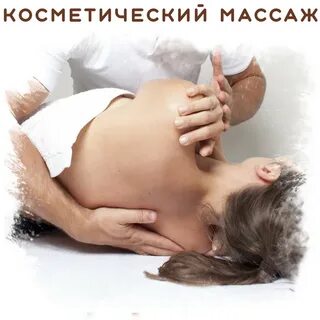 Массаж увеличение