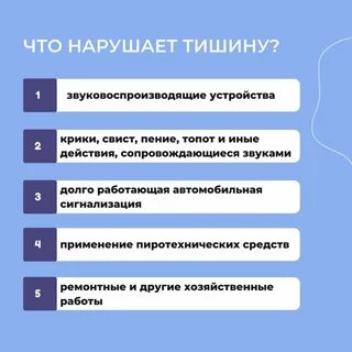 Известие получено нарушенная тишина дети организованы