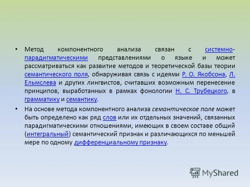 Чарлз кей огден. Проблема лексическое значение. Проблема значения и языка. Проблема значения и языка. Сущность языка заключается.