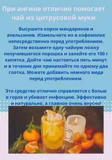 Сок при боли в горле