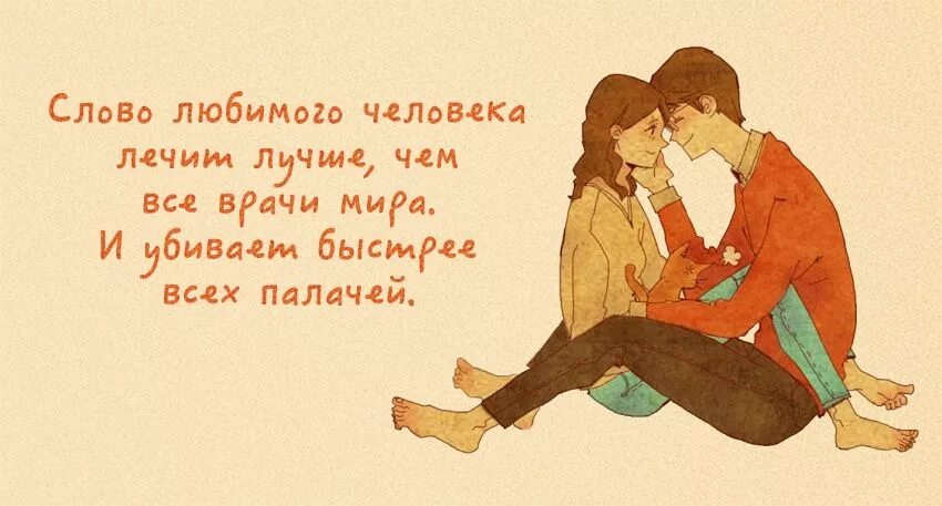 Открытки для любимого парня. Красивые стихи любимой девушке. Стихи для любимого человека. Нежные слова для любимого мужчины. Открытки любимому мужчине.