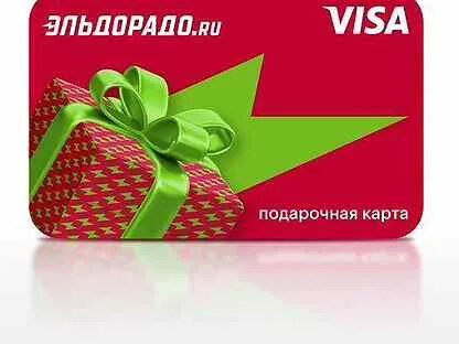 Виртуальная подарочная карта