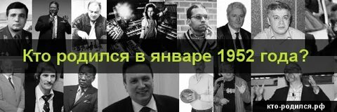Кто родился в 1993 году