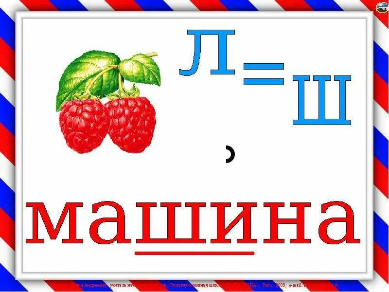 Слоги ребус. Ребусы для дошкольников презентация. ребус автомобиль. ребусы про транспорт для детей. ребус шкаф для детей.