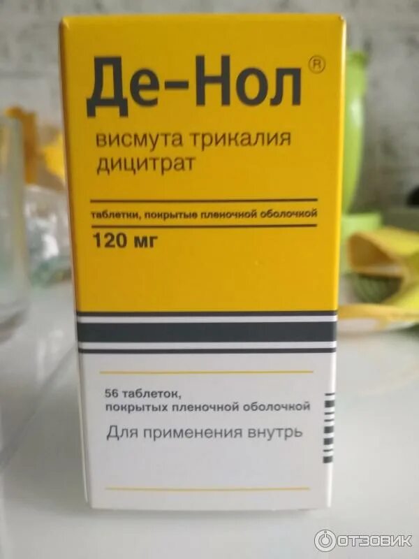 Как правильно принимать де нол. Таблетки от гастрита де нол. От язвы желудка таблетки де нол. Де-нол суспензия. Де нол суспензия для детей.