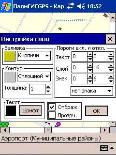 Редактор слоев