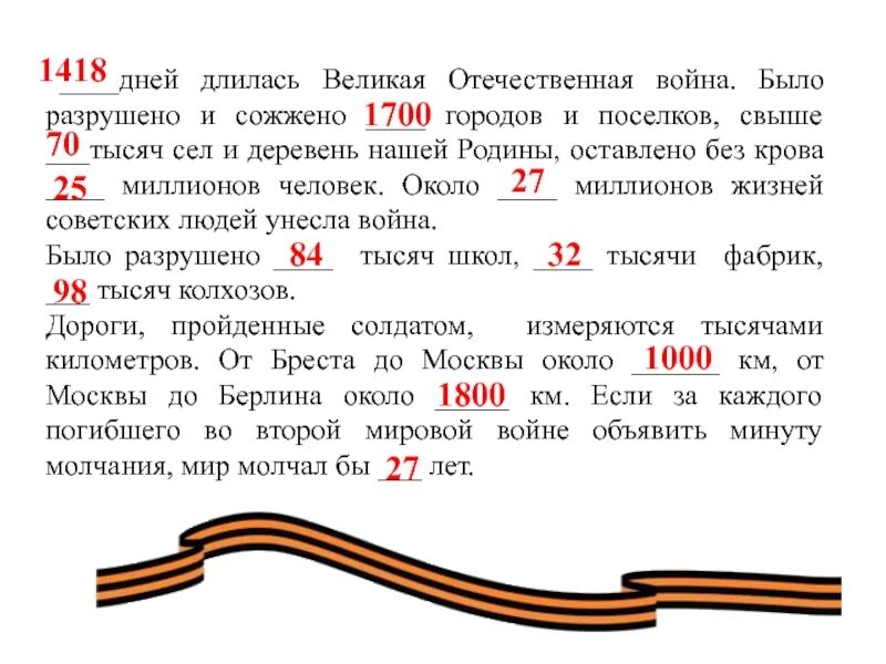 Сколько продолжалась великая. Информация о ВОВ.