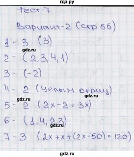 Вариант 2 к 3 7 класс