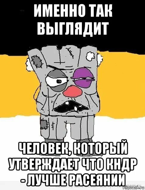 Ватник петух. Ватник иллюстрация. Антизападники в россии. Поцреот мем. Ватник гомофоб.