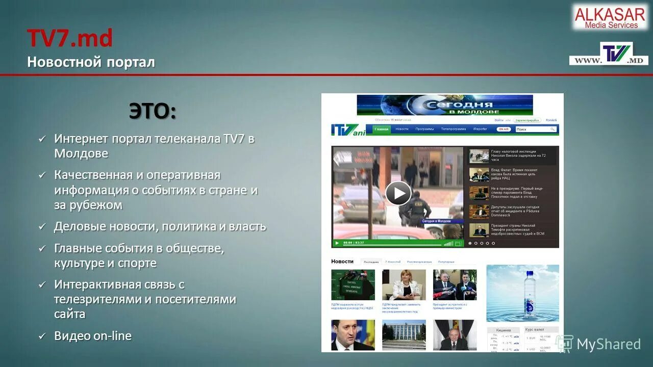 Канал tv mail