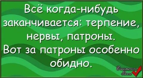 Все когда то