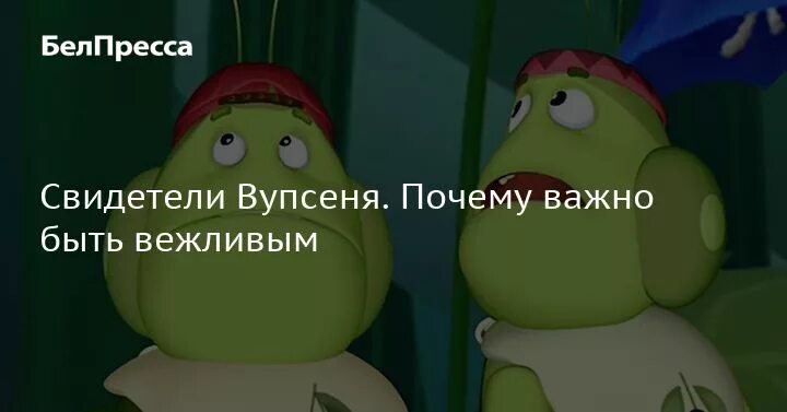 Как отличить вупсеня от пупсеня. Вупсень и пупсень. лунтик вупсень и пупсень. отличия вупсеня и пупсеня. смешной пупсень.