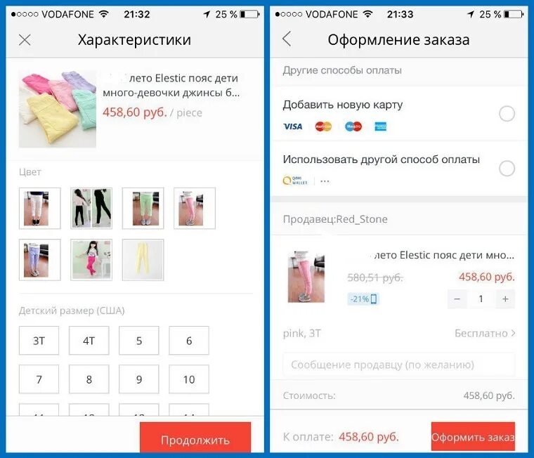 Как сделать заказ через приложение. Как заказывать на шейн с телефона.
