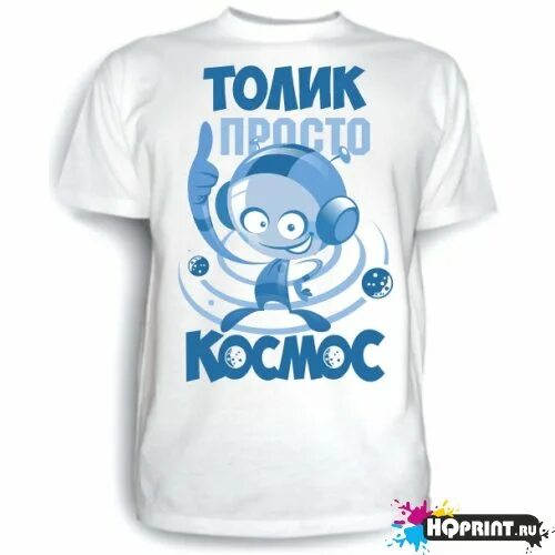 Футболка я люблю стаса. Толик. Кепка я люблю лизу. Футболка толик. Толик толик.