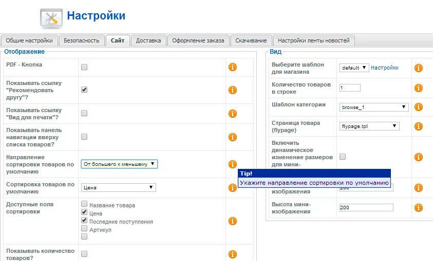 Направление сортировки. Артикул товара сортировка по. Метод быстрой сортировки. Свойства индексов. Sql оператор для сортировки.