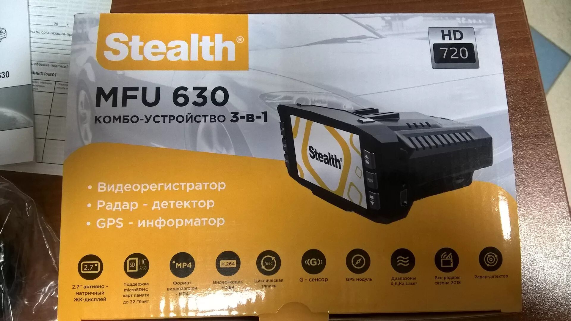 Регистратор Stealth MFU-630. Stealth MFU 630. Stealth видеорегистратор 3 в 1. Stealth видеорегистратор MFU.