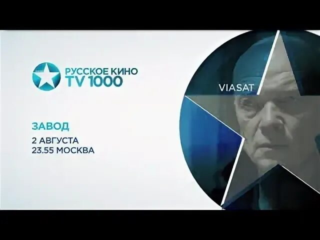 Канал тв 1000 экшн прямой эфир