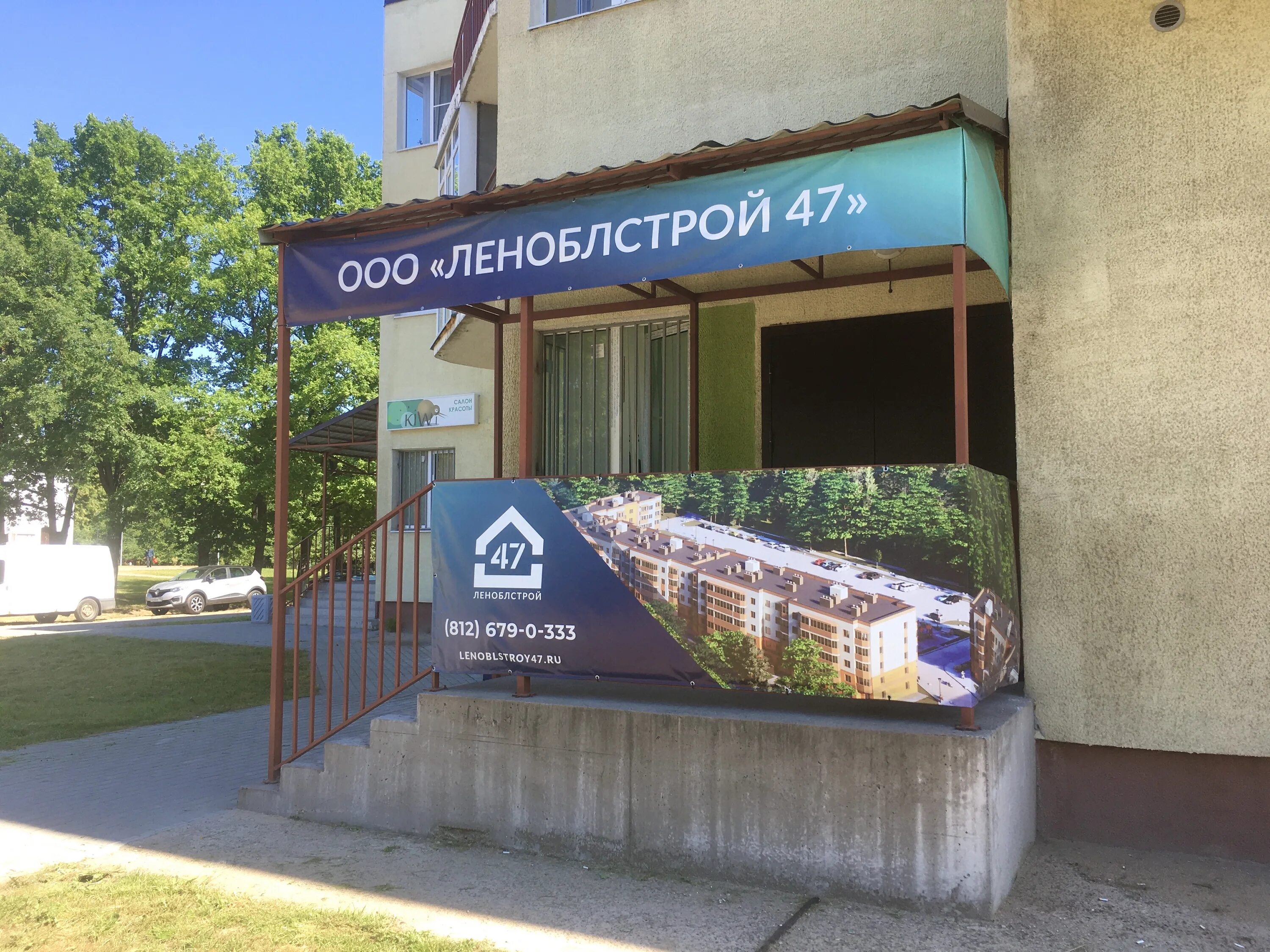 Леноблстрой. Леноблстрой 47 дубровка. ооо леноблстрой 47. леноблстрой 2025. леноблстрой логотип.
