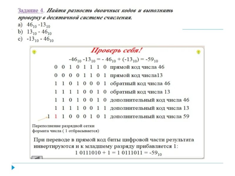 X 10 информатика