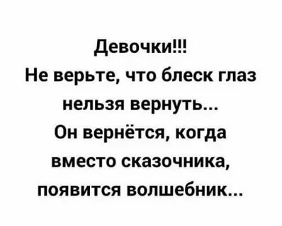 Вернуть блеск
