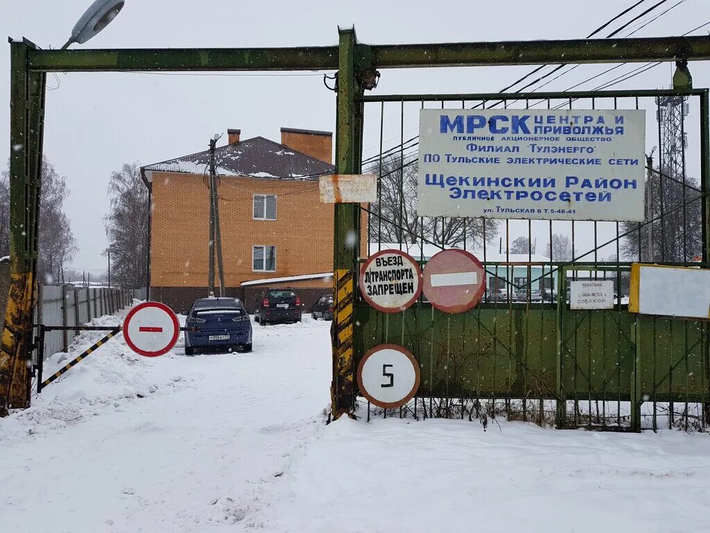 электросеть щекино телефон. россети сертолово. компьютерные сервисы тула. западные электрические сети одинцово. электрические сети распредсети.